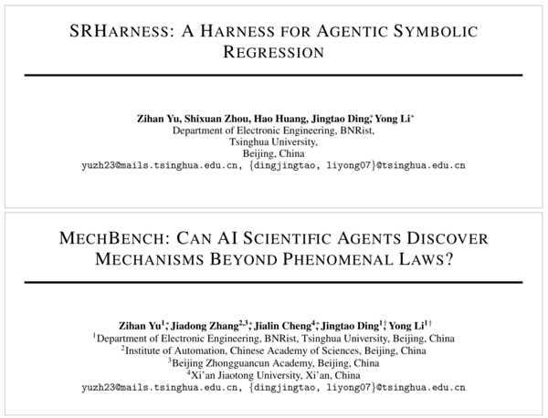 本项工作的两篇论文：SRHarness（上）与 MechBench（下）