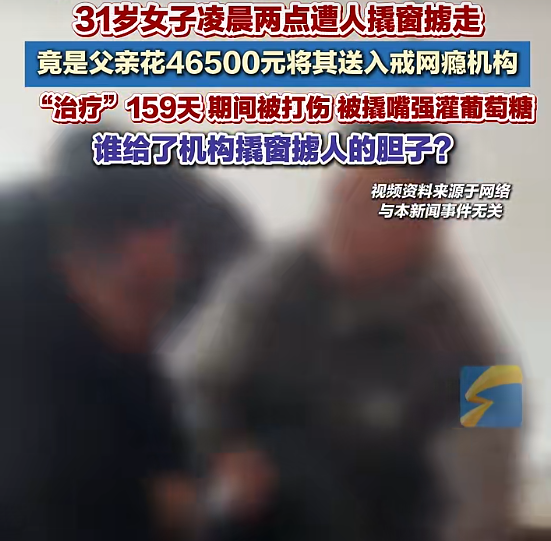 ▲重庆赋苗青少年成长实践中心被指控存在涉嫌非法拘禁、体罚学员等问题，引发广泛关注。图/闪电新闻