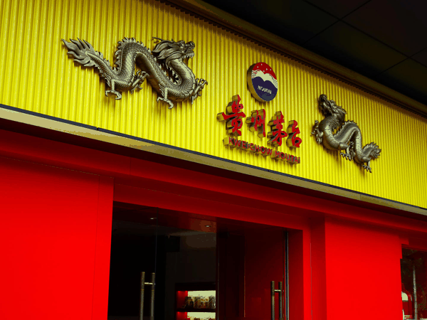 ▲贵州茅台专卖店（资料图） 据视觉中国