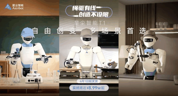 图源：星尘智能