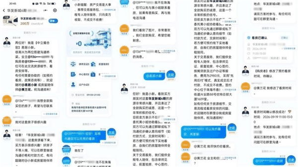 ▲ 图源：易居小新公众号