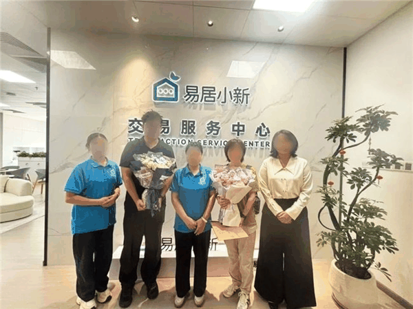▲ 图源：易居小新公众号
