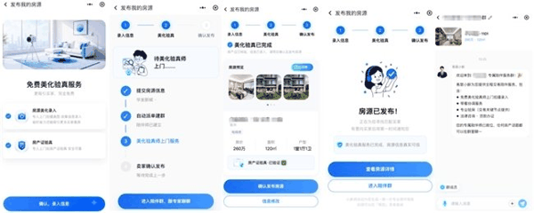 ▲ 易居小新页面截图