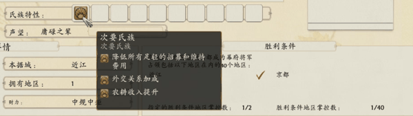 “次要氏族”拥有弱一点的专属Buff