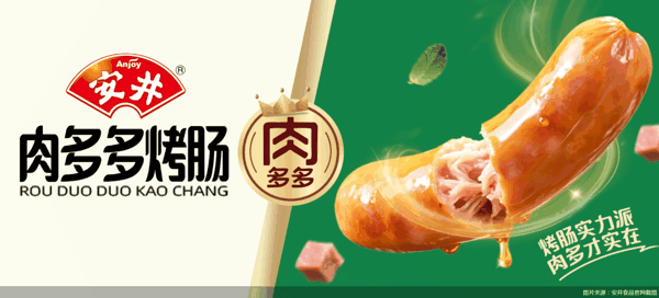 图片来源：安井食品官网截图