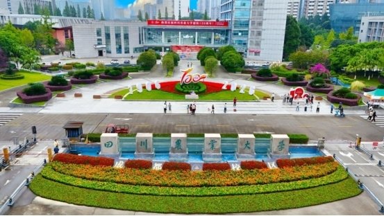 图为四川农业大学