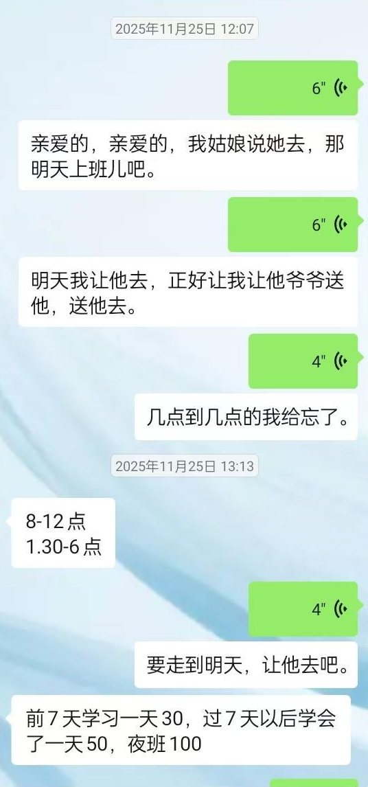 ▲林某和小作坊经营者的聊天记录