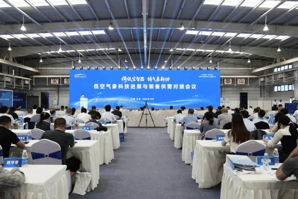 ▲会议现场 图据主办方