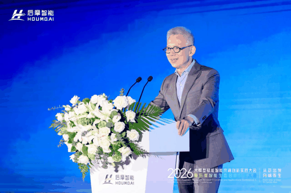 ▲ 全球人工智能创新治理中心副主任、资深研究员，复旦大学国际关系与公共事务学院副教授蒋昌建致辞