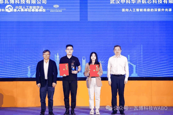 ▲瓦博科技获得初创组一等奖