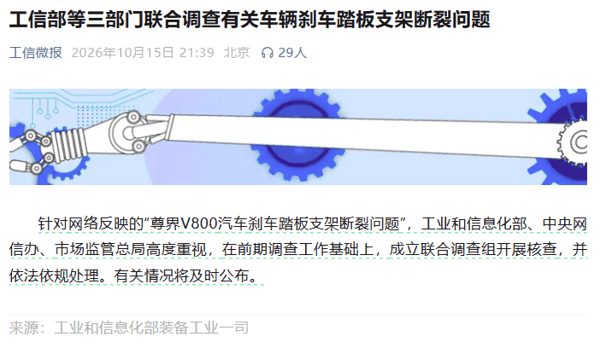 ▲工信微报公众号截图