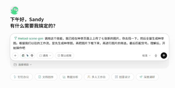 千问办公根据Sandy指令生成的种草图，经自动筛选之后，376可用/72淘汰，可用率达84.0%