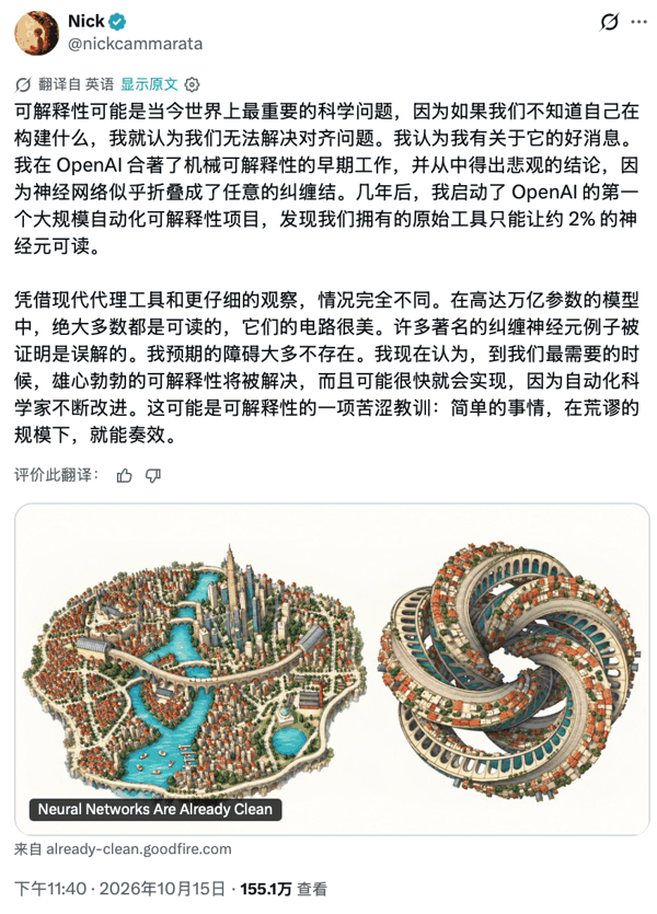 （来源：X）