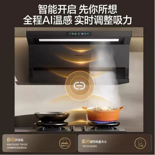 图：万和易清洁油烟机无痕V10示意图