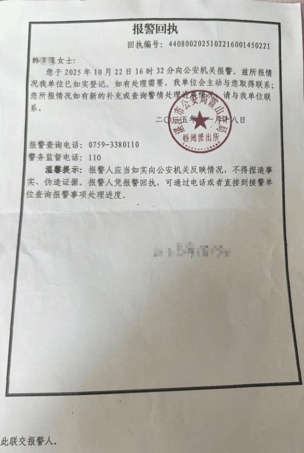 ▲报警回执