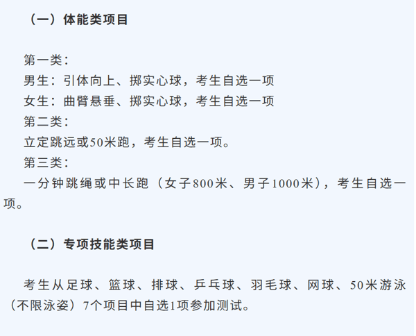 ▲绵阳中考体考项目 来源：绵阳发布