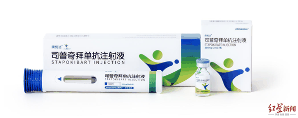 康悦达®（司普奇拜单抗）