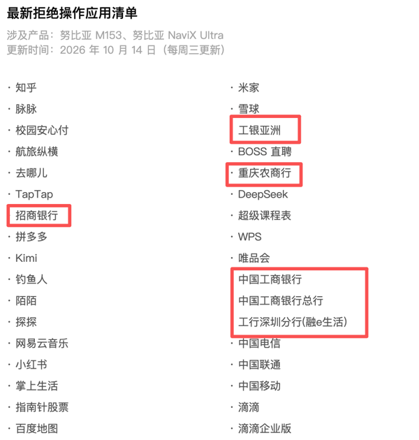 （来源：豆包手机助手官方网站）