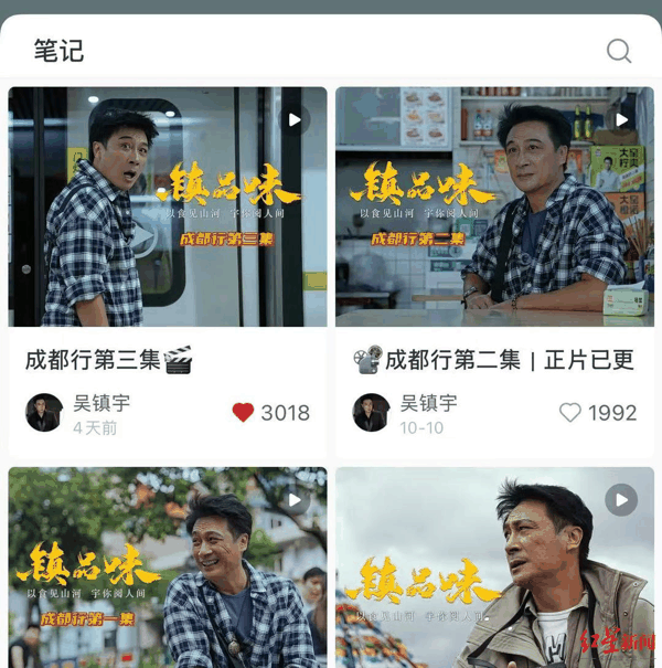 ▲吴镇宇在个人社交平台上发布了三集成都美食短片