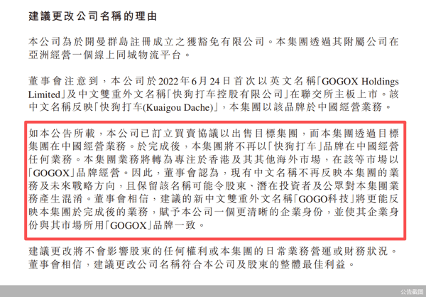 公告截图