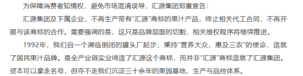 汇源1.png