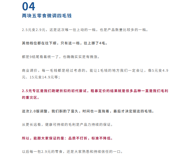 ▲茶颜悦色微信公众号截图