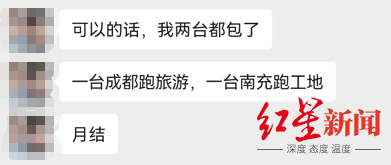 ▲马某告诉何某，自己想租车代步