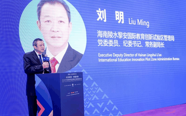 海南陵水黎安国际教育创新试验区管理局党委委员、纪委书记、常务副局长刘明。主办方供图