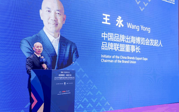 中国品牌出海博览会发起人、品牌联盟董事长王永。主办方供图