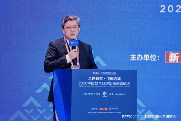 新京报社党委书记、社长毛晓刚致辞。主办方供图
