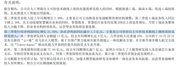 ▲来源：企业财报