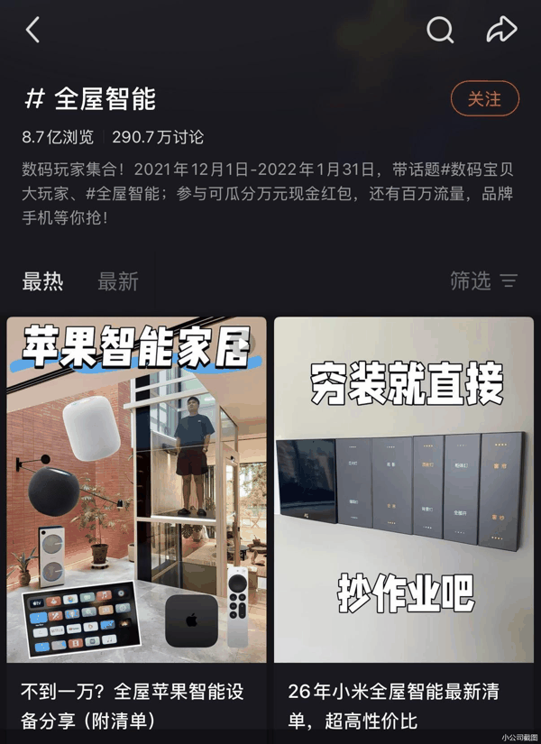 小公司截图