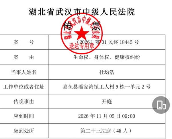▲被烧伤大学生杜均浩的父亲称，收到传票
