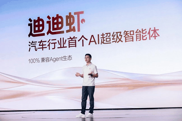 迪迪虾基于璇玑架构2.0，打造智能座舱新底座