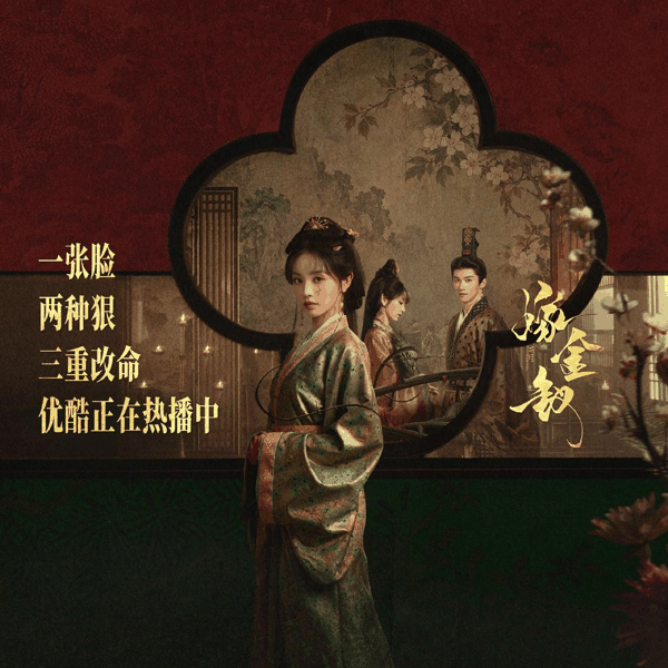 ↑图据嫁金钗官微