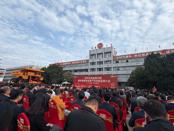 中信重工合作伙伴业务对接暨高端智能装备产业创新发展大会10月20日在河南洛阳举办 