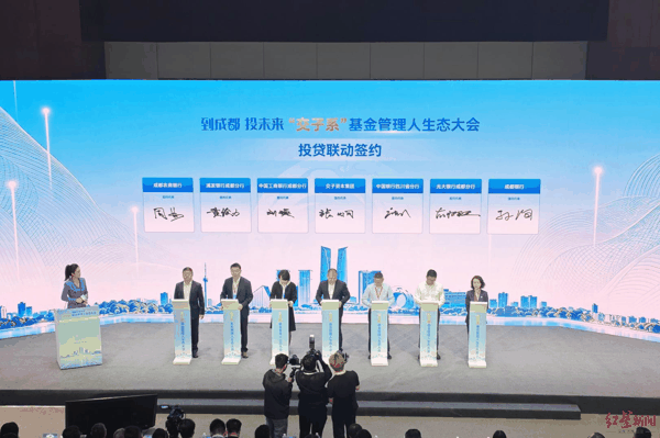 ▲大会的签约仪式