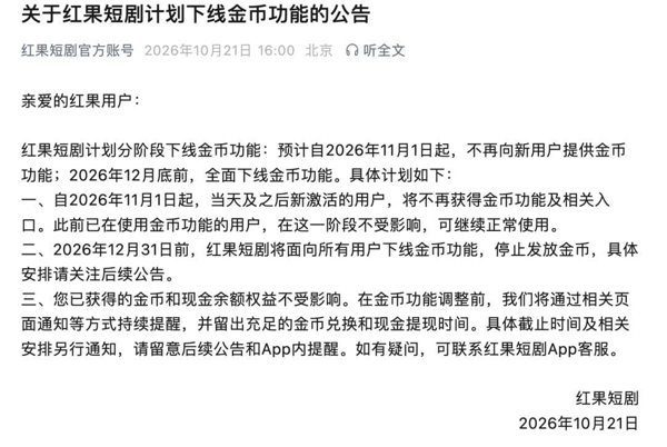 ▲红果短剧官方账号截图
