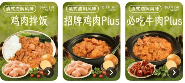 海底捞拌饭外卖