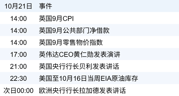 xhcj_hangqing_cropper_20261021_070721.jpg