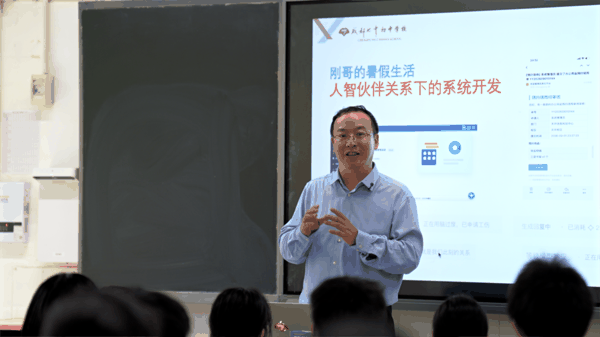 （刚哥在课堂上）