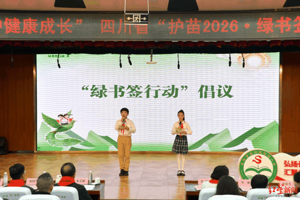 ▲一句句倡议，让“绿书签”从宣传标识变为孩子们可感可践行的行动约定