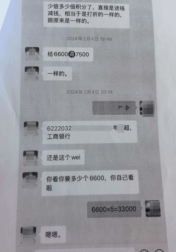 ▲聊天记录