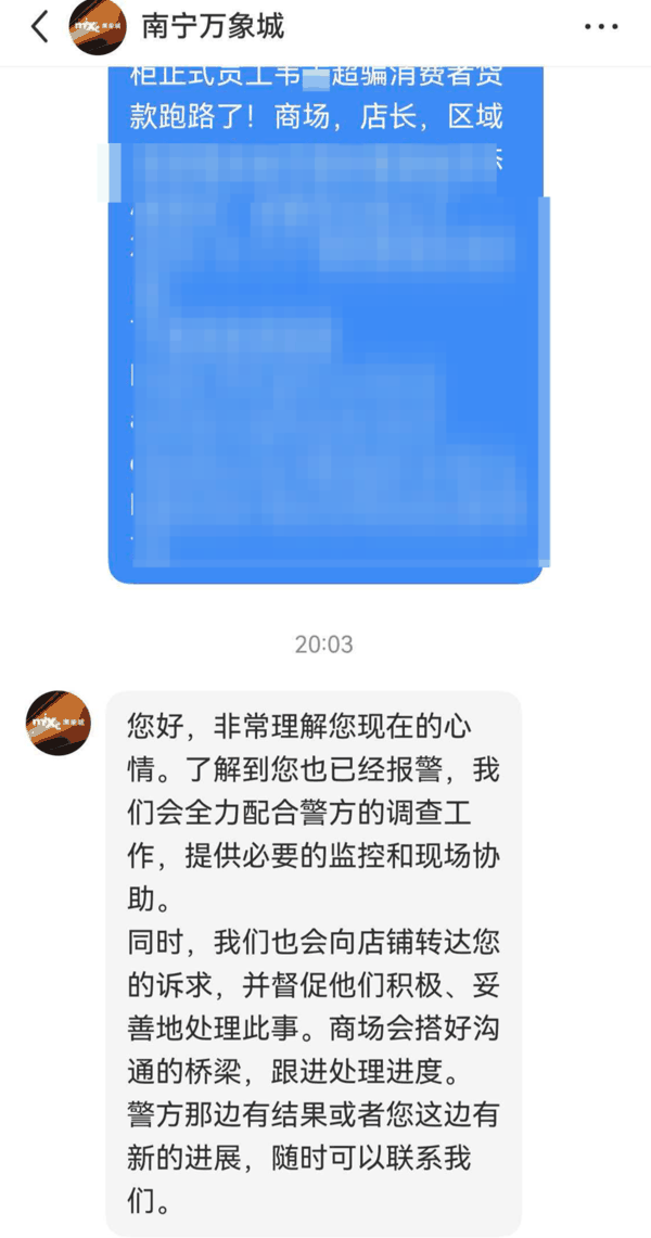▲南宁万象城的答复
