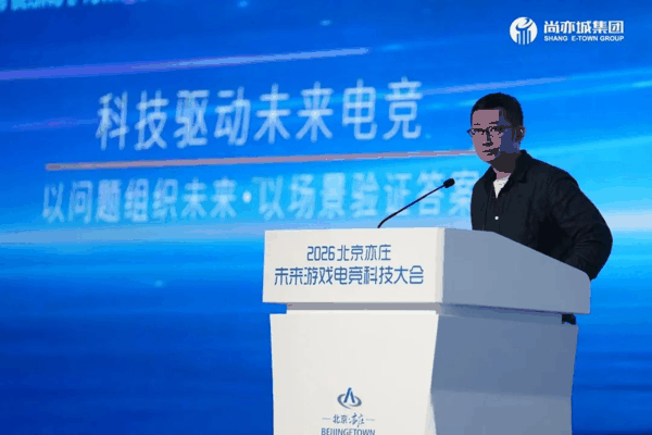 图：腾讯电竞赛事中心负责人顾思佳