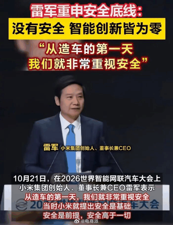图源：微博