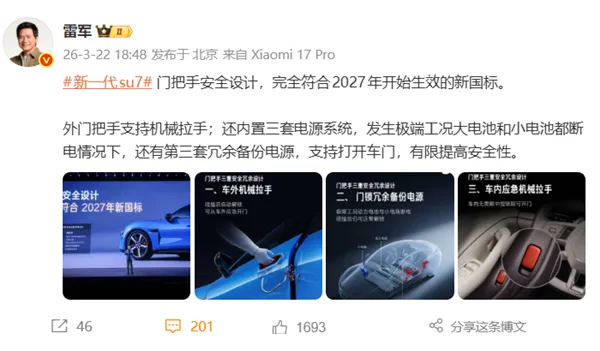 图源：微博