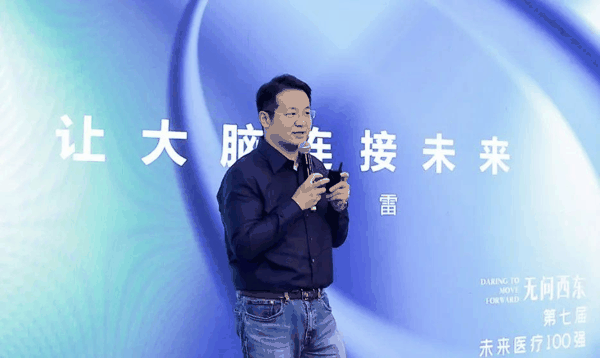 ▲彭雷。图据脑虎科技官微