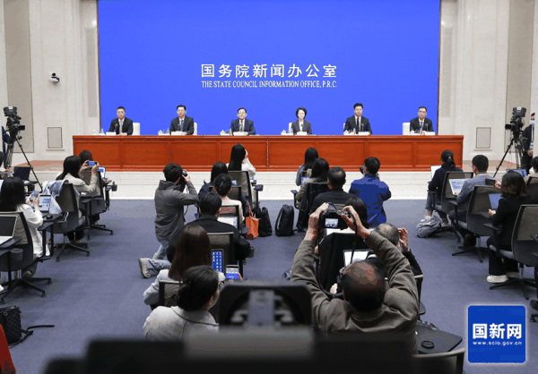 ▲发布会现场 图据国新网