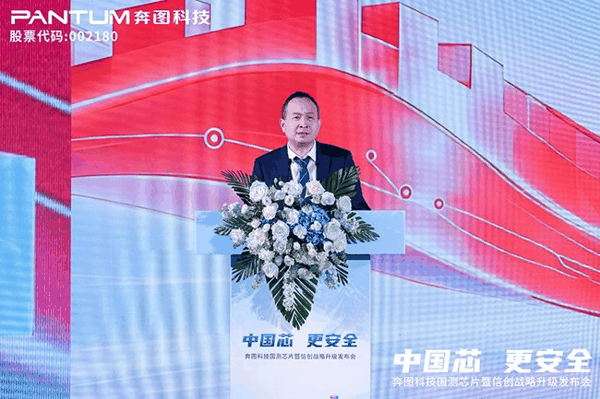 奔图科技国测芯片重磅落地，筑牢全栈自主安全底座